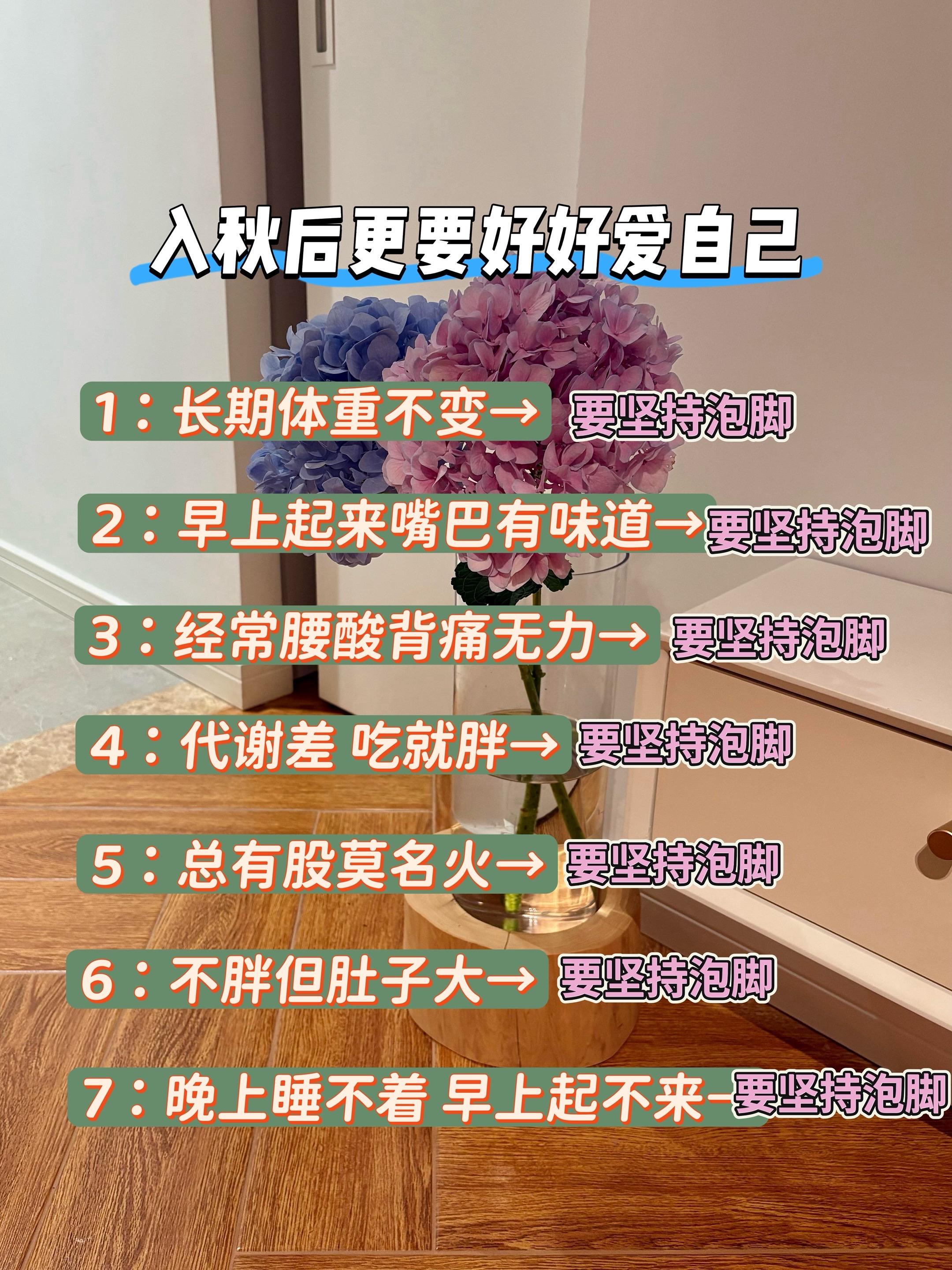 #女生必看 #有空每天泡泡脚#知识分享 #值得收藏
