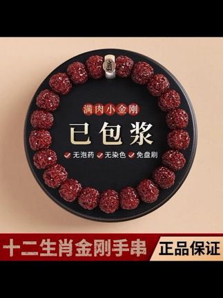 #黄子韬 推荐已包浆机刷玉化小金刚手串十二生肖本命金刚菩提子文玩佛珠送人#手串 #金刚手串 #文玩手串 #手串佛珠