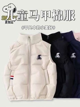 【史努比●羊毛填充】秋冬新款马甲棉服上衣儿童休闲时尚中大童保暖#马甲棉服#儿童马甲#冬季穿搭#休闲时尚#儿童保暖穿搭