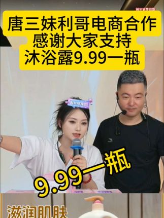 沐浴露9.99一瓶!#沐浴露