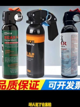 国产加强防熊牧区熊喷雾气味驱狗喷瓶防坏人一喷就跑家用车载必备#水溶细羊毛打底衫 #蕾丝防晒衬衣 #深灰色短袖小众 #牛仔外套怎么穿出高级感