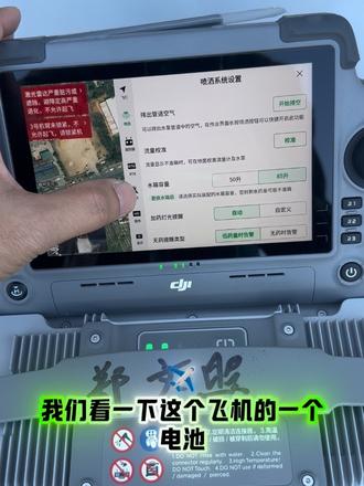 可以看一下我们飞机是怎么保养维护的#新农人新天地 #海南大疆新农人 #大疆T100S #大疆T70S #大疆T55S