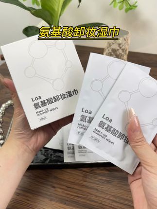 现在出门谁还带瓶瓶罐罐的卸妆水啊?独立装的卸妆湿巾方便又卫生,植物萃取,温和亲肤卸的也干净1好东西一起分事#平价好物#温和卸妆#出差旅行必#loa卸妆湿巾