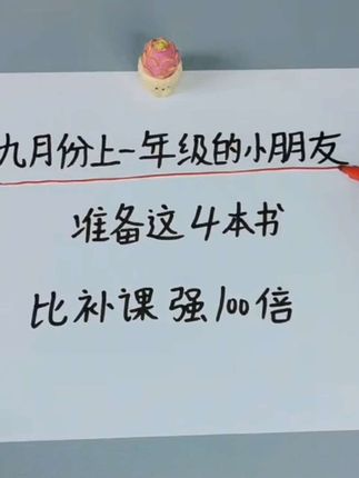 2025新版幼小衔接领跑预备一年级幼升小语文数学拼音专项训练#幼小衔接#幼小衔接拼音 #幼小衔接数学 #幼小衔接识字 #幼小衔接语文 #思维训练