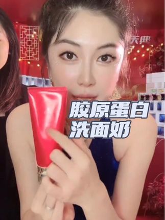 徐楠楠蔻辰胶原蛋白洗面奶 便宜又好用! #洗护好物 #好物推荐 #亲测好用 #种草 #宝妈