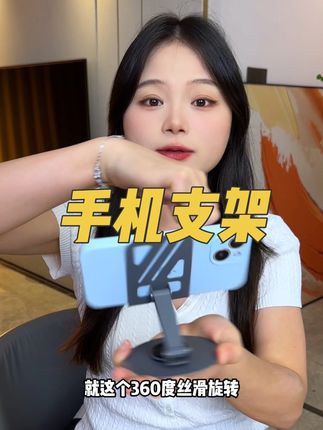 #金属手机支架 #手机支架 #追剧必备 #超便宜超划算 #懒人手机支架