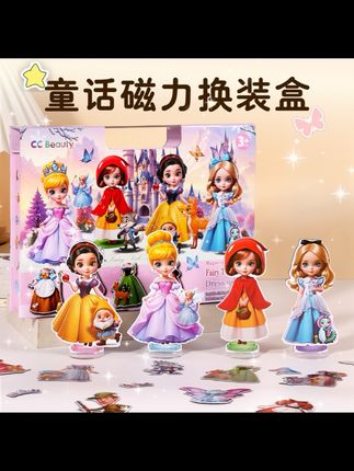 CC Beauty儿童公主磁力换装贴纸磁吸拼图百变换装女孩生日礼物diy#公主换装 #女孩子的礼物 #好物推荐🔥 #抖音二创激励计划