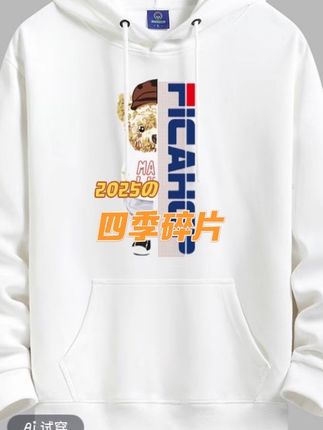 秋冬季男女连帽卫衣加绒加厚百搭潮流套头情侣装休闲时尚打底衫男#品质男装 #只做高品质 #夏季穿搭 #穿搭搭配 #男士短袖潮牌