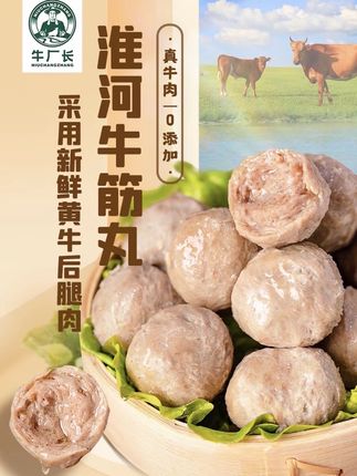 #淮河牛筋丸 #创作者扶持计划 #qq弹弹 #正宗 #口口爆汁