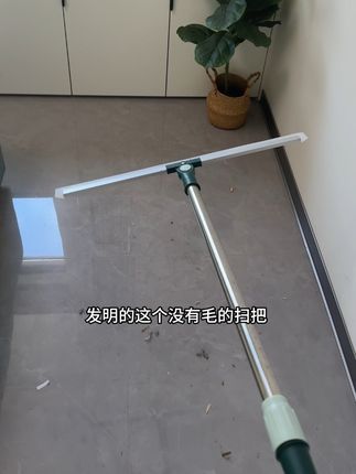 我也是才知道原来城里人都在用这种没有毛的#魔术扫把 用它拖地没水痕,扫灰尘毛絮也很好用,关键还不缠发,有了它干家务轻松不费劲#清洁神器 #居家好物 #家居清洁