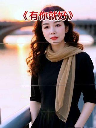 #经典歌曲分享 #有喜欢的吗
