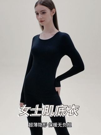 告别臃肿束缚 拥抱零感自在 快来试试这款女士肌底衣套装 #肌底衣 #贴身衣物 #女生必备 #保暖内衣 #好物推荐🔥
