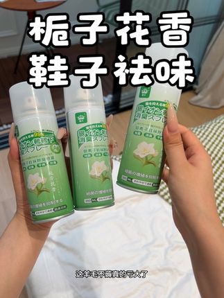 自从用了银离子除味以后出门也不尴尬了,清爽舒适一整天#夏日必备 #好物分享 #洗护好物 #生活必备