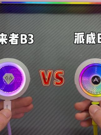 派威B2散热器和外来者散热器该如何选择?#散热器 #派威B2 #手机散热器
