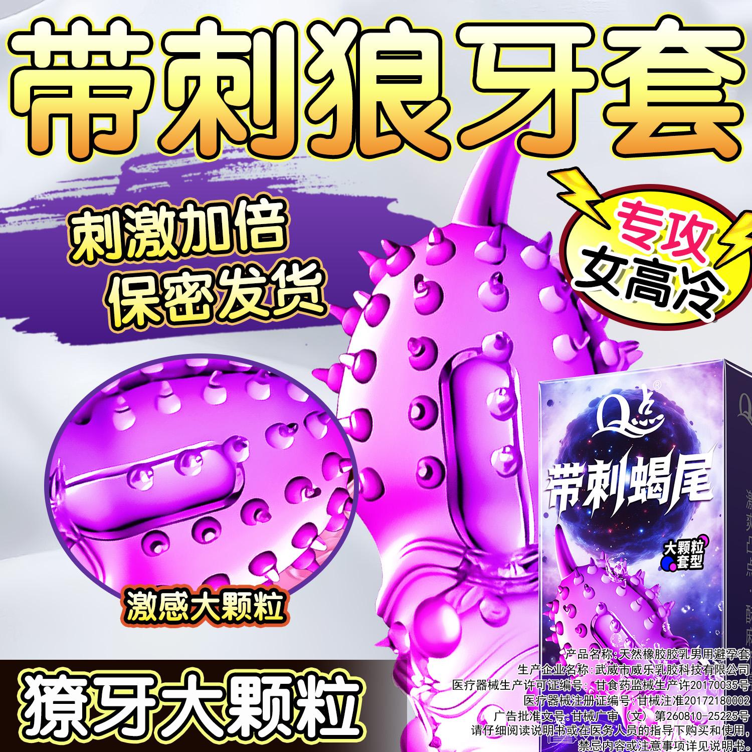 让爱充满激情🔥保密发货。#避孕科普 #夫妻 #情侣 #猛男 #提升幸福感好物