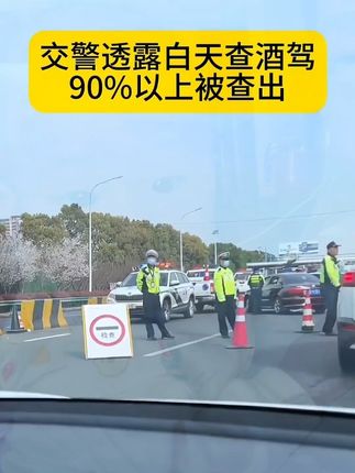 #酒精检测仪 #酒驾 #酒后驾驶