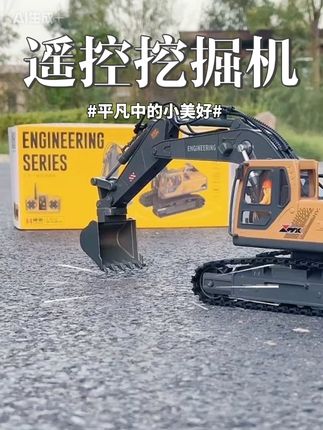 硬控我儿子一整天的挖掘机,玩到舍不得回家!哈哈 #工程车玩具 #遥控挖掘机 #解压视频 #儿童挖机玩具模型 #网红玩具
