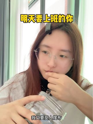 又要受人摆布了 #内容过于真实 #搞笑