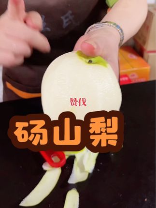 头茬安徽砀山青皮皇冠梨上市了,清甜爽口又爆汁,价格便宜质量好#砀山梨 #越吃越想吃 #回头客超多