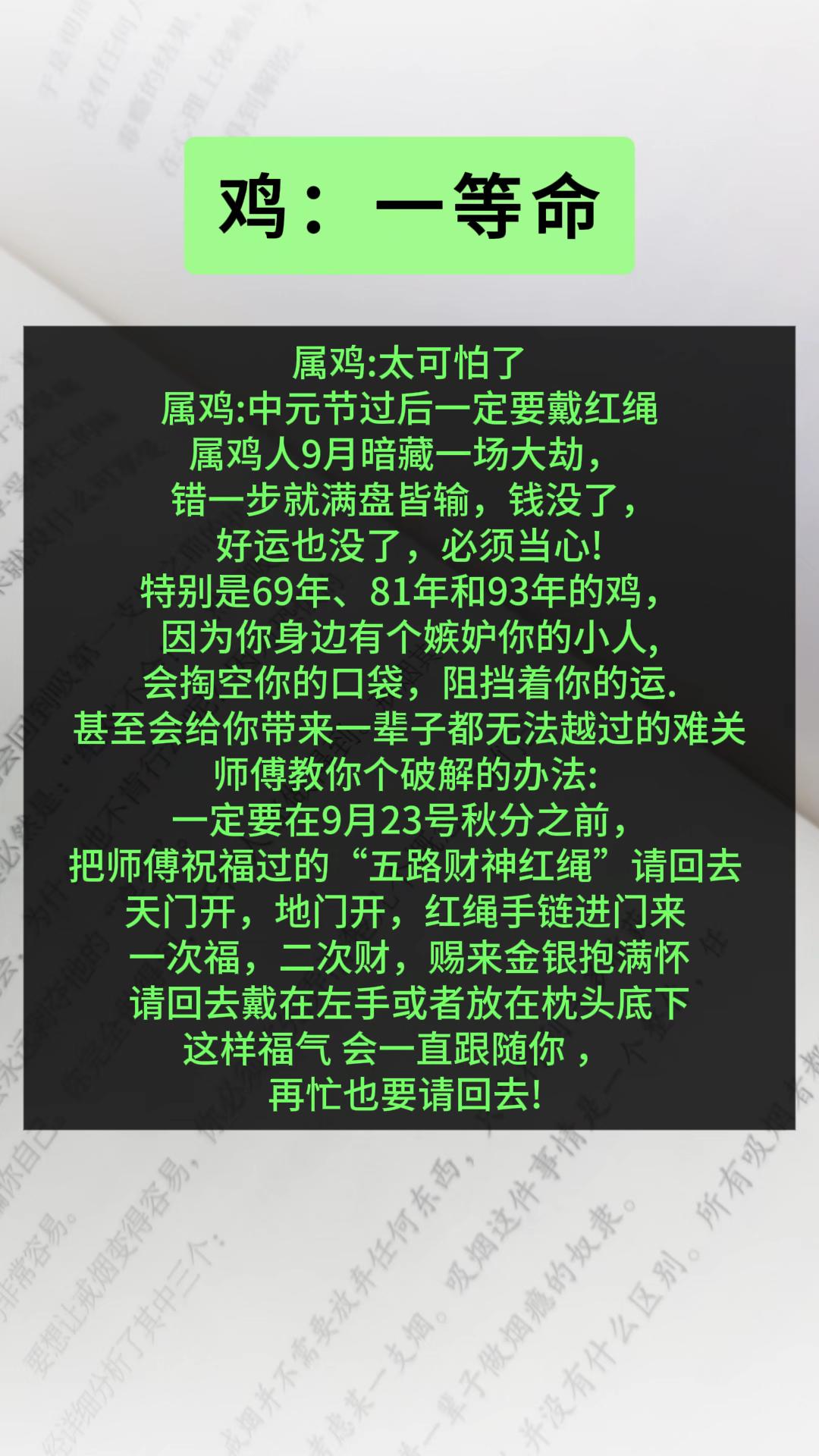 #生肖鸡 #属鸡 #鸡