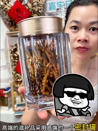高端食材要用高端的罐子储存#陈皮 #玫瑰花干 #冬虫夏草 #滋补品 #密封罐食品级