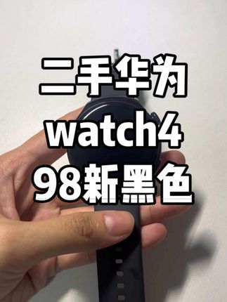 华为watch4智能手表,98新。,#华为watch4 #华为手表watch4 #华为智能手表 #华为手表 #华为WATCH4