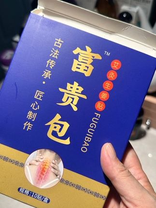 身体比天气预报还准,踩过很多雷,这个富贵包艾草贴真的是像我这种低头族上班久坐人的福音#万万没想到 #强烈推荐 #种草#亲测分享 #肩颈