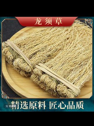 龙须草🌿