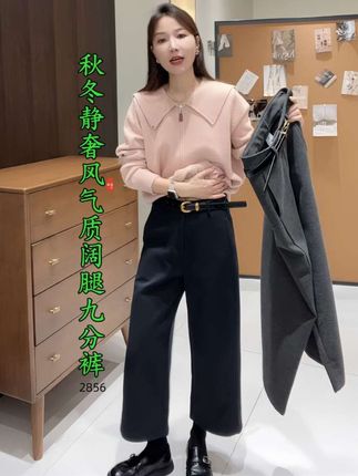 金小金自制女装【秋冬静奢风气质阔腿九分裤】#高级感穿搭 #阔腿裤#九分裤 #百搭裤子 #无限回购的宝藏单品