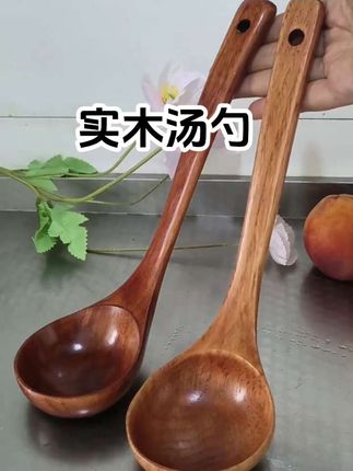 汤勺木勺子大号盛汤木质汤匙小饭勺长柄喝汤拉面勺家用#汤勺#木勺 #饭勺#勺子 #拉面勺
