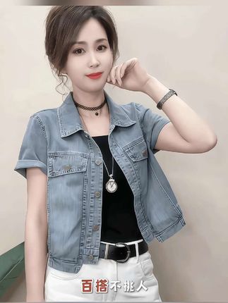 时尚夏古短款牛仔外套#高级穿搭 #最美穿搭 #穿出自己的风格 #新款时尚女装 #完美搭配