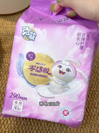 #兔菲#卫生巾#女生必备#生理期好物