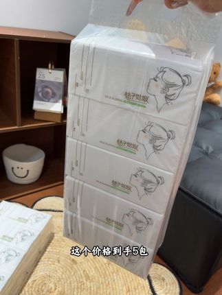 桔子姑娘的抽纸,9.9直接到手五大包,每包又大又厚实,还是原生木浆纸,直接闭眼薅#抽纸 #纸巾桔子姑娘加厚亲肤抽纸#超便宜超划算 #纸巾