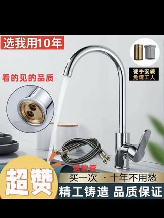 #水龙头