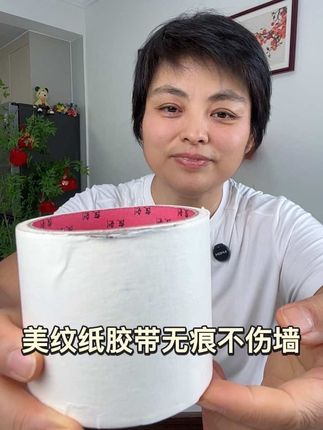 #纸胶带 #瓷砖缝隙 #美纹纸胶带 #美纹纸胶带厂家 #超便宜超划算