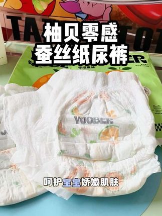 哈哈,我居然薅到了#柚贝零感蚕丝纸尿裤 大羊毛!超薄透气蚕丝面层超柔软,瞬吸锁水不反渗,一夜一片没问题#拉拉裤 #纸尿裤 #屁粮 #宝妈推荐