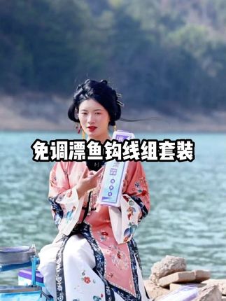 有了它,户外钓鱼再也不用调漂了#免调漂线组 #线组套装 #鱼钩线组套装 #钓鱼装备 #渔具用品
