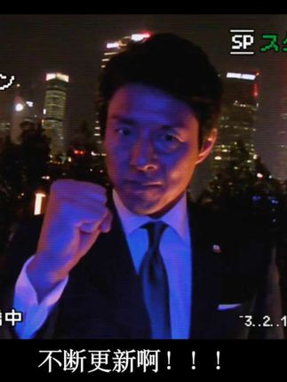 “一个人如果能不断地学习,不断更新自己的认知,就等于这个人的内心随时随地都是新的,总是会生长出新的枝条,他身边的人和事也会永远都在保鲜期内。不必旅行,也能让自己的生活在不断更新的风景里。”不断进化吧各位!!朝着更好的自己迈进啊喂!!#励志语录人生感悟 #中二 #热血 #上海 #松冈修造