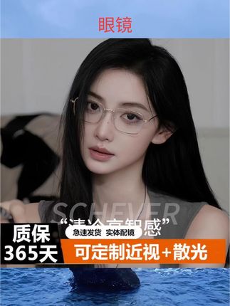 金丝方框高智感眼镜女超轻镜架近视可配度数素颜纯欲眼镜框防蓝光#眼镜