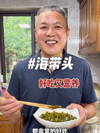 新鲜海带头,一箱5斤,不管是炒着吃、凉拌还是煲汤,都好吃#宜兴陈超 #快来一起尝个鲜 #舌尖上的味道 #太好吃了 #无限回购的宝藏单品