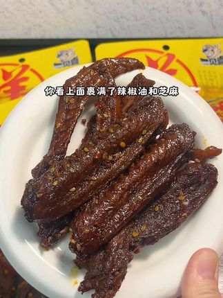 真的可以永远相信湖南的辣货!!一见喜他们家的这个辣翅现在超划算!!#我可真会买 #零食推荐 #无辣不欢 #湖南特产