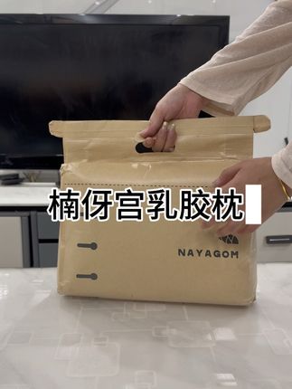 自从换了楠伢宫天然乳胶枕头,每天一觉睡到天亮太舒服#楠伢宫乳胶枕 #楠伢宫枕头 #楠伢宫 #乳胶枕