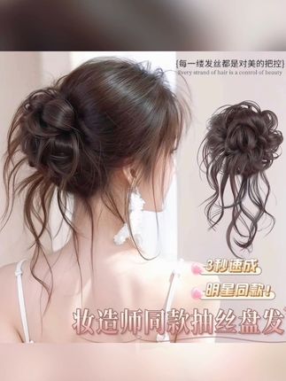这个假发发圈真的太自然了,完全看不出痕迹,而且它里面是网纱的,戴在头上特别轻盈。#抽丝丸子头 #变美小技巧 #爱了爱了