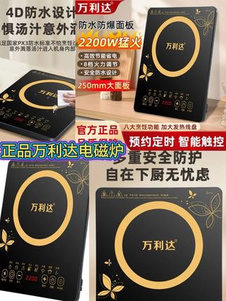 万利达电磁炉多功能炒菜蒸炖家用小型火锅烧水学生宿舍都能用#万利达电磁炉#电磁炉#厨房好物 #超便宜超划算 #好物推荐🔥