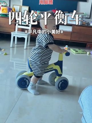 第一次开平衡车 用脚蹬哈哈哈#萌娃骑车 #精力旺盛的宝宝 #新手上路 #平衡车滑步车