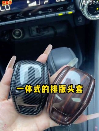升级款新品排挡头套,一体式无需贴胶,安装更方便#荣放 #威兰达 #汽车好物 #汽车改装