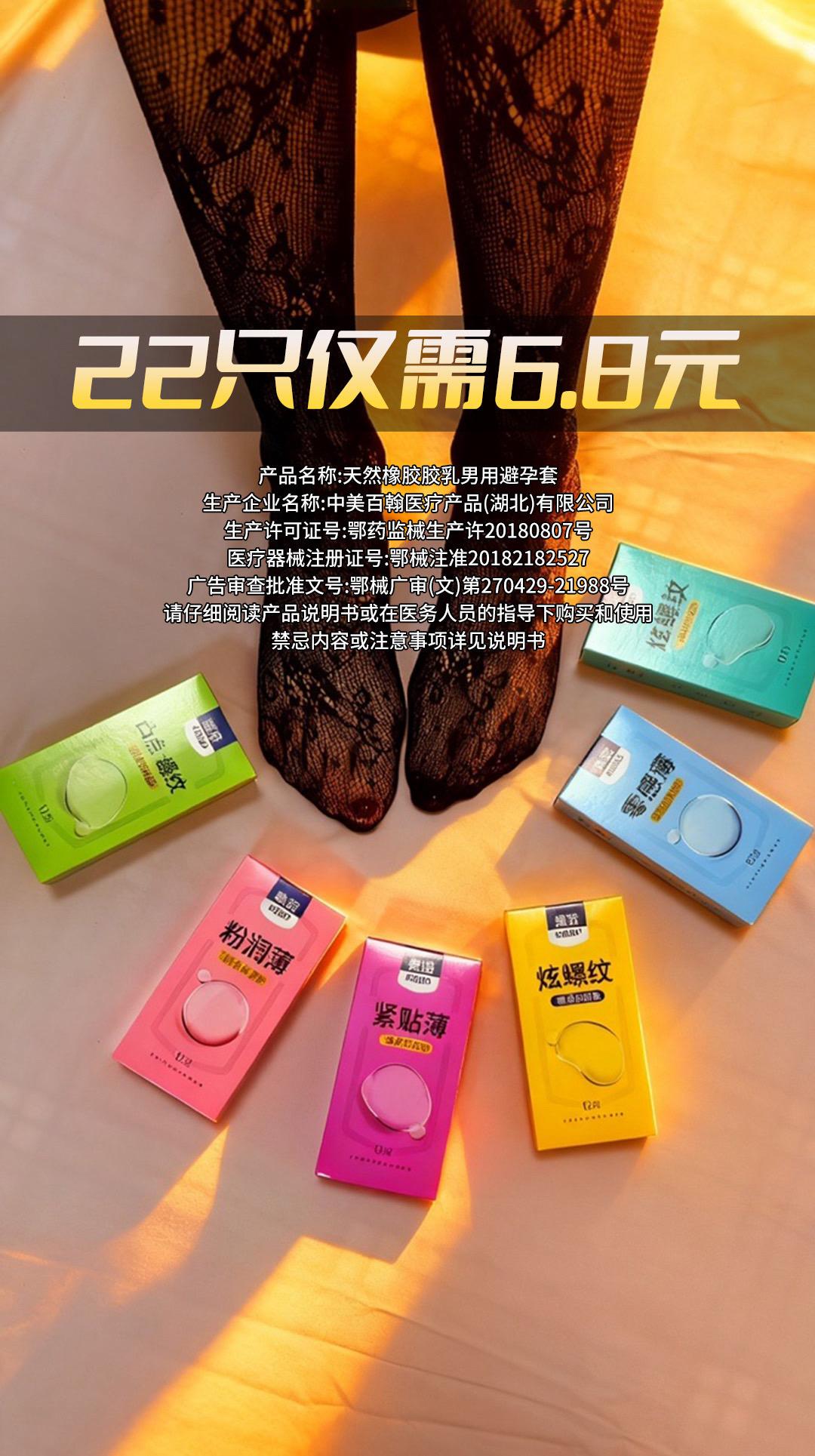 22只仅需6.8元。#国货之光 #国庆假期 #中秋假期 #好物推荐🔥 #国庆好物推荐