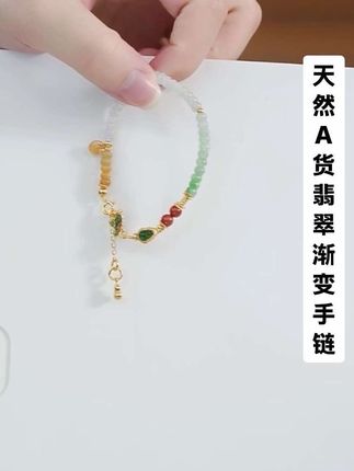 懒猫nono│Saynono 醉清风_天然A货翡翠(多样性发货)#A货翡翠手链#翡翠手链#渐变翡翠手链#手链推荐#中式手链