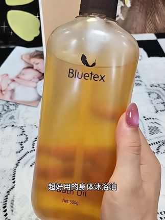 以油养肤的#沐浴油 真的太好用了!像平时身上擦的素颜霜,防晒都能清洗干净!而且味道也好闻!#bluetex #以油养肤 #沐浴精油 #洗护好物