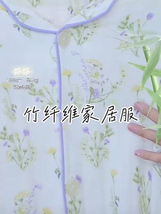 竹纤维的多孔结构,使其具有良好的吸湿、放湿功能,能自动调节人体湿度平衡,吸湿排汗不闷汗,让肌肤时刻保持干爽。1#竹纤维家居服 #家居服睡衣 #睡衣宅家秀